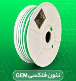 نئون فلکسی جم