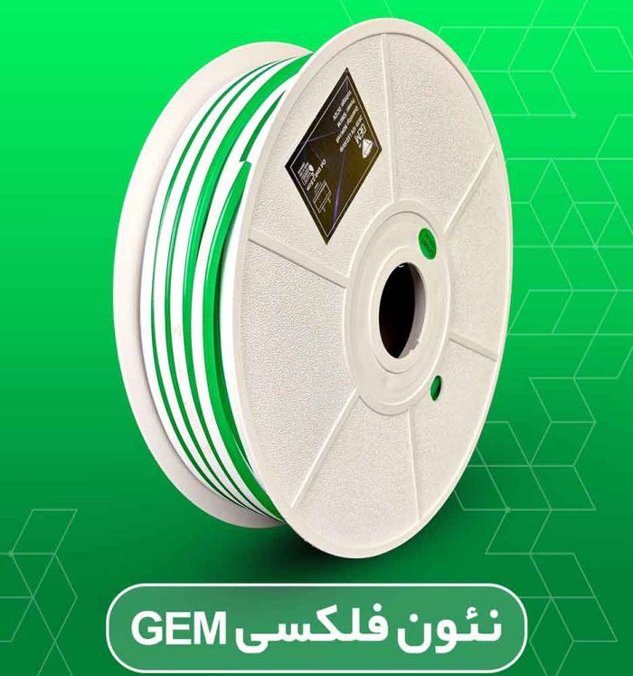 نئون فلکسی جم