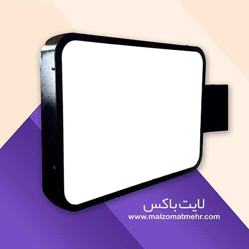 لایت باکس ملزومات مهر
