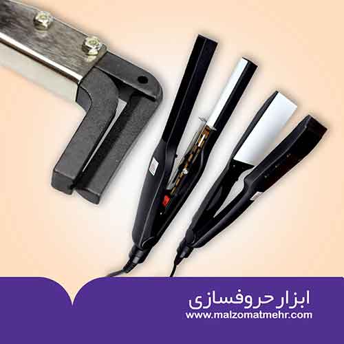 ابزار حروفسازی ملزومات مهر