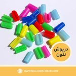 درپوش نئون فلکسی درپوش نئون فلکسی بهترین گزینه برای آب‌بندی ابتدا و انتهای نئون فلکسی است. این محصول با جلوگیری از خروج نور در محل برش‌ها، باعث افزایش زیبایی و یکدستی تابلو نئون می‌شود. دارای چسبندگی بالا و هماهنگ با رنگ نور ریسه.
