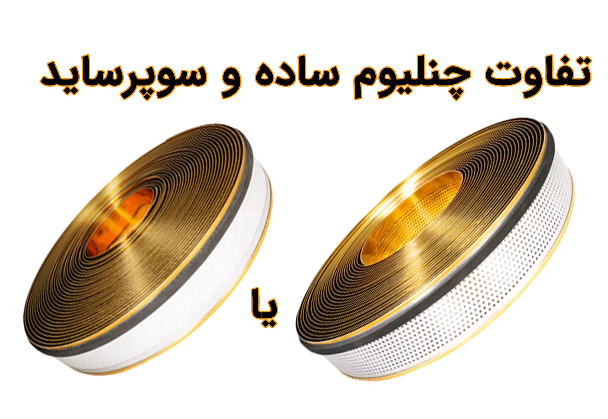 چنلیوم سوپرساید چیست؟ معرفی چنلیوم سوپر ساید ، ملزومت مهر ، خرید لوازم تابلوسازی ، خرید ملزومات تابلوسازی