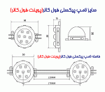ریسه پیکسل فول کالر 50 میلی متر IP68 آماده نصب در سوراخ 5 سانتی