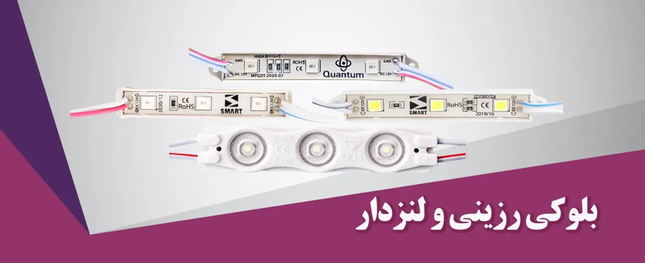 کاربرد‌های ال ای دی بلوکی در صنعت تابلوسازی