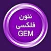 ملزومات مهر | نئون فلکسی