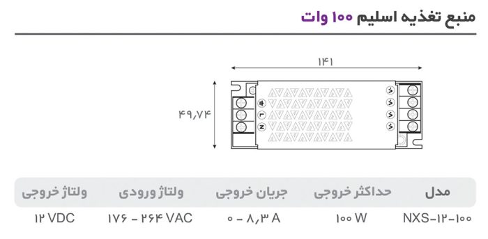 ترانس 12 ولت اسلیم NEXOL