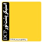 استیکر پشت نور انبه ای