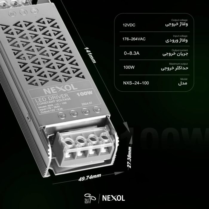 ترانس 12 ولت اسلیم NEXOL