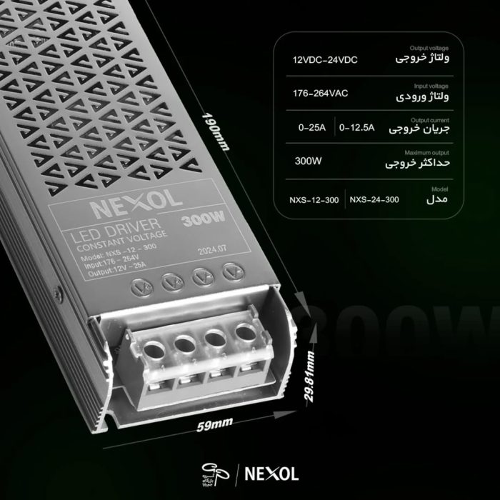 ترانس 12 ولت اسلیم NEXOL