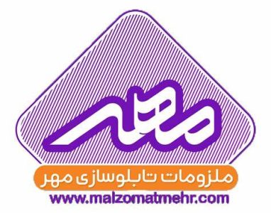 خرید لوازم تابلوسازی در گیلان از ملزومات تابلوسازی مهر