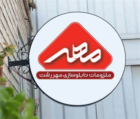 آموزش نحوه راه‌اندازی و سیم‌کشی فلاشر دامتک 14 کانال لاسوگاسی در وبسایت ملزومات مهر