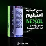 ترانس اسلیم 12 ولت نکسول (NEXOL) با طراحی سبک و باریک، ولتاژ خروجی ثابت و قابلیت نصب آسان