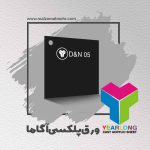 ورق پلکسی آگاما YEARLONG با کیفیت عالی: