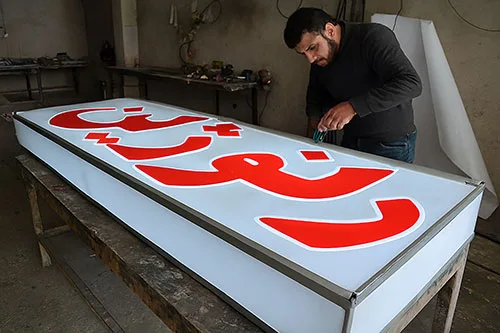 ساخت تابلو فلکسی در خانه؛ راهنمای جامع و کاربردی