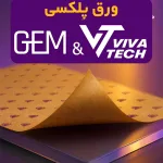 ورق پلکسی گلاس 2.5 میل ویواتک و جم مناسب برش لیزر