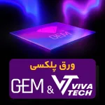 ورق پلکسی گلاس 2 میل نازک برند ویواتک و جم مناسب برش ظریف