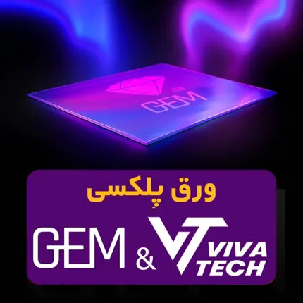 ورق پلکسی گلاس 2 میل نازک برند ویواتک و جم مناسب برش ظریف