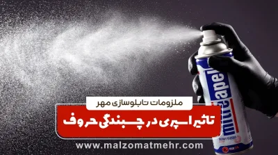 علت جدا شدن پلکسی از لبه چلنیوم: راز چسب 123 که هیچکس به شما نمیگوید