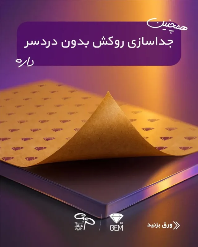 خرید ورق پلکسی ویواتک در ملزومات مهر