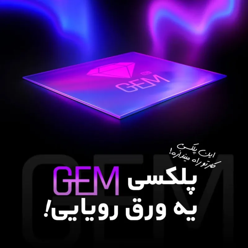 فروش عمده ورق پلکسی ویواتک با قیمت مناسب در ملزومات مهر نمایندگی رسمی ورق پلکسی ویواتک