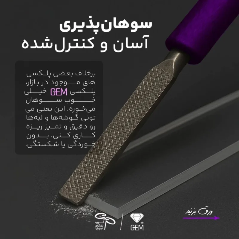 خرید ورق پلکسی ویواتک در ملزومات مهر