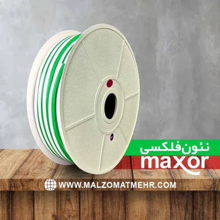 خرید آنلاین و عمده نئون فلکسی ۱۲ ولت برند مکسور در رنگ‌های متنوع از فروشگاه ملزومات مهر.