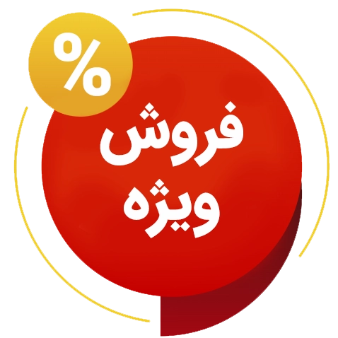 فروش ویژه ملزومات مهر