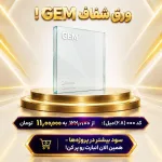 ورق پلکسی 2/8 میل شفاف GEM